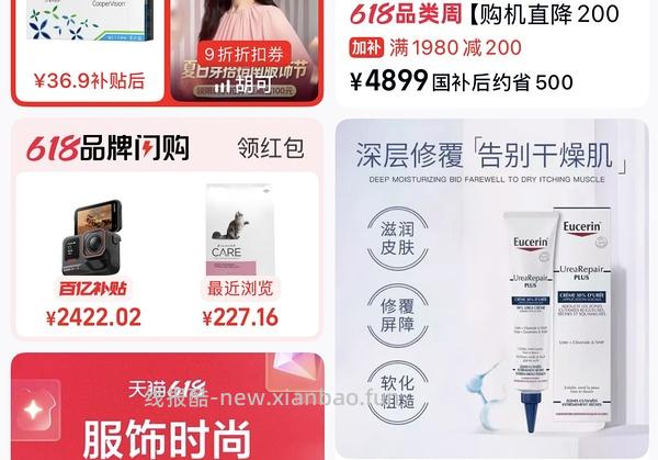 tb下单再减几块钱的办法 - 线报酷