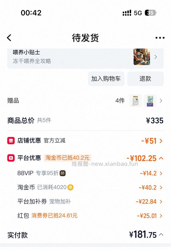 朗诺冻干低至14r一袋 - 线报酷
