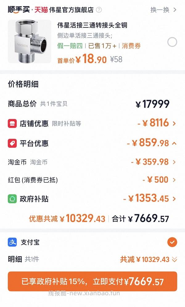 海尔云溪5.0 顶配款d3 10kg洗烘套装好价💰6k左右 - 线报酷