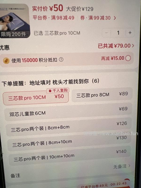 好睡并回购的枕头（10元出头 - 线报酷