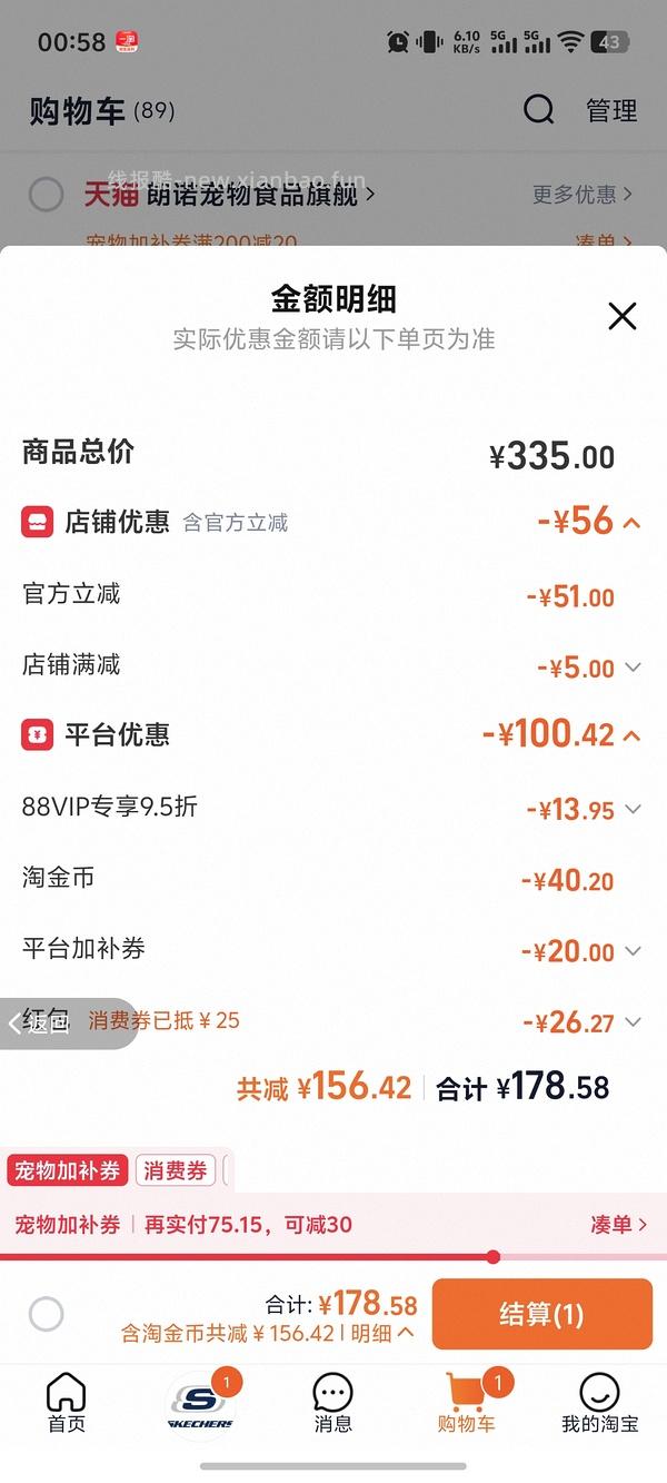 朗诺冻干低至14r一袋 - 线报酷