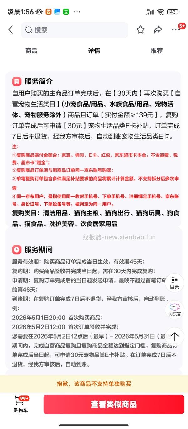 流浪猫粮车，2r左右一斤（成猫款）or 2.7r一斤（全价款） 量大⚠️ - 线报酷