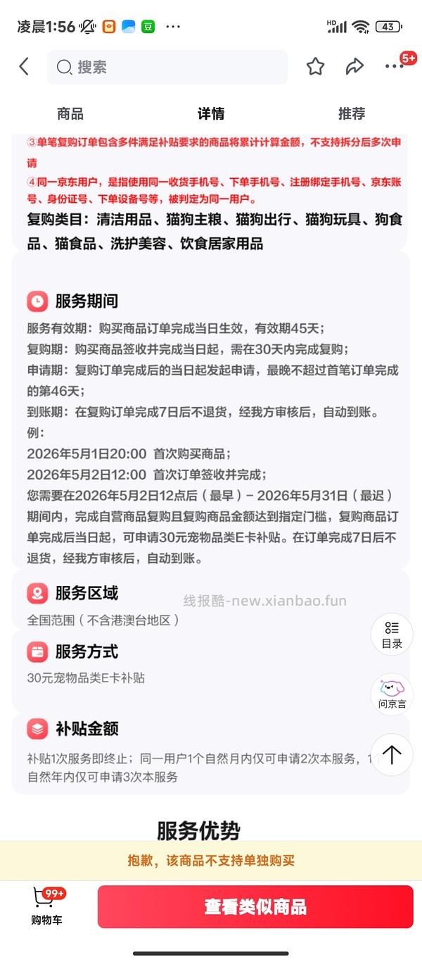 流浪猫粮车，2r左右一斤（成猫款）or 2.7r一斤（全价款） 量大⚠️ - 线报酷