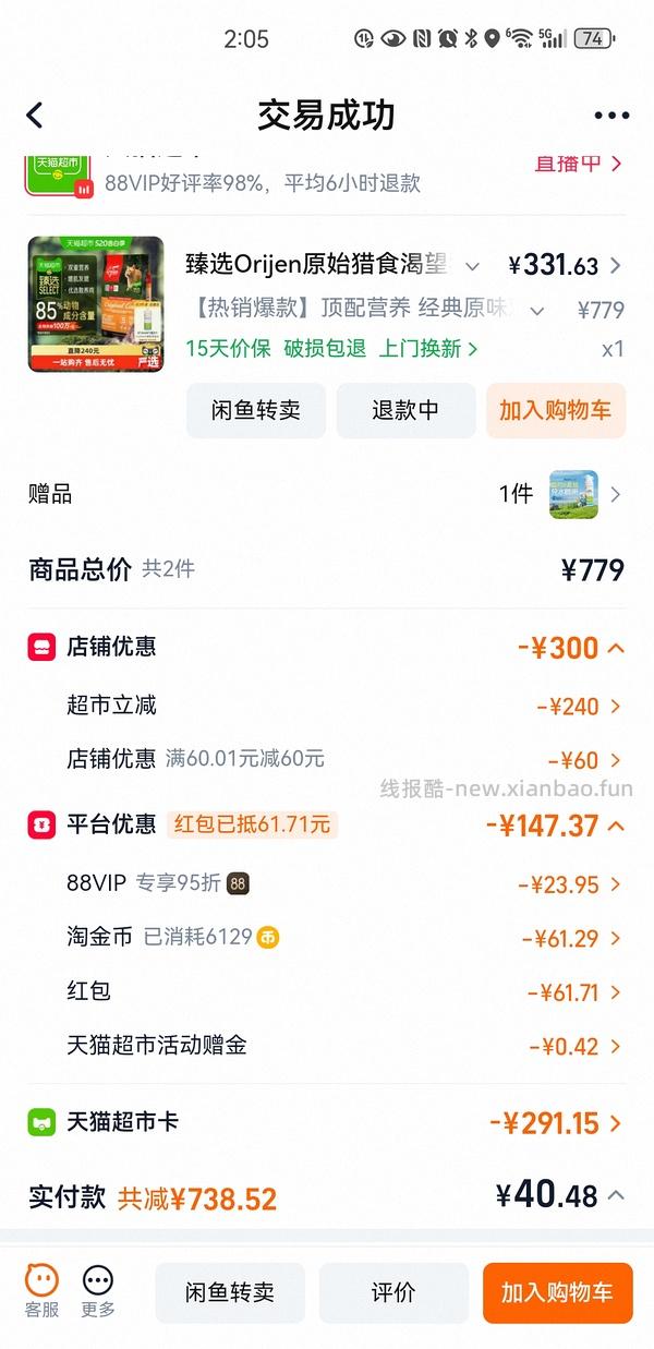  渴望好价363 - 线报酷