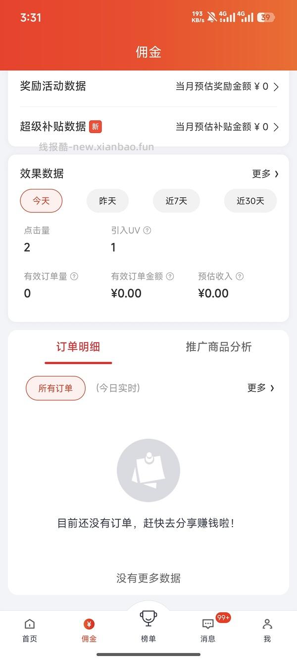 伊丽莎白雅顿第五大道香水75ml+绿茶香水30ml 80左右 - 线报酷