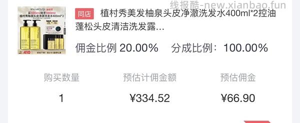 217.7r 植村秀净澈洗发水625ml+发膜75ml - 线报酷