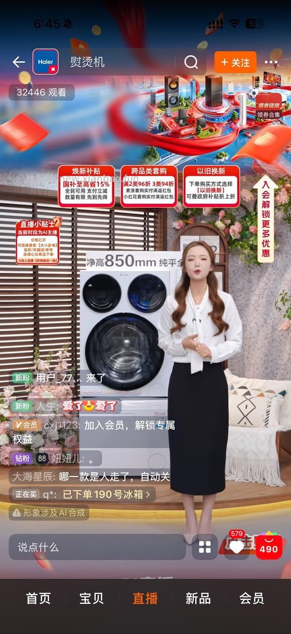 海尔云溪5.0 顶配款d3 10kg洗烘套装好价💰6k左右 - 线报酷
