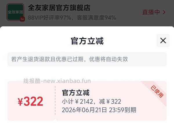 🍑家具限时弹红包，全友书桌＋书架1.2米679，无需88vip - 线报酷