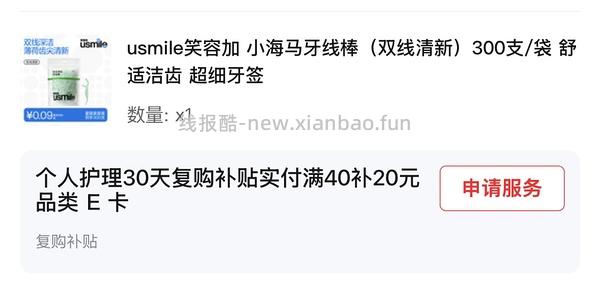薇尔卫生巾106片或可反薅 - 线报酷
