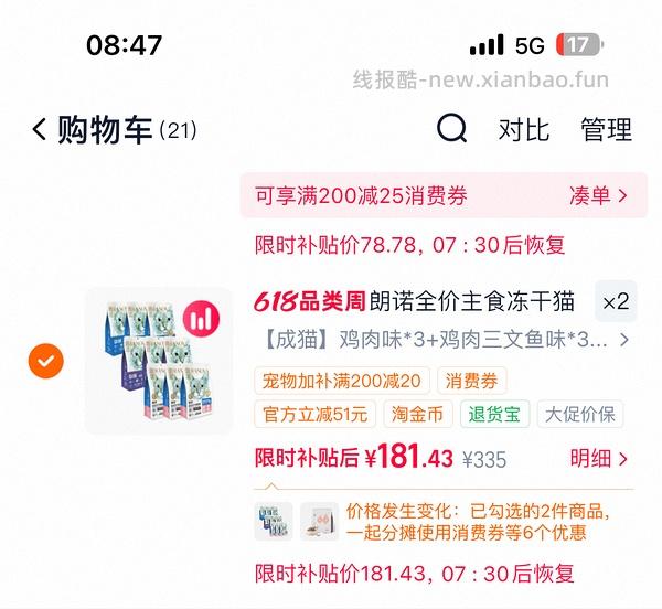 朗诺冻干低至14r一袋 - 线报酷