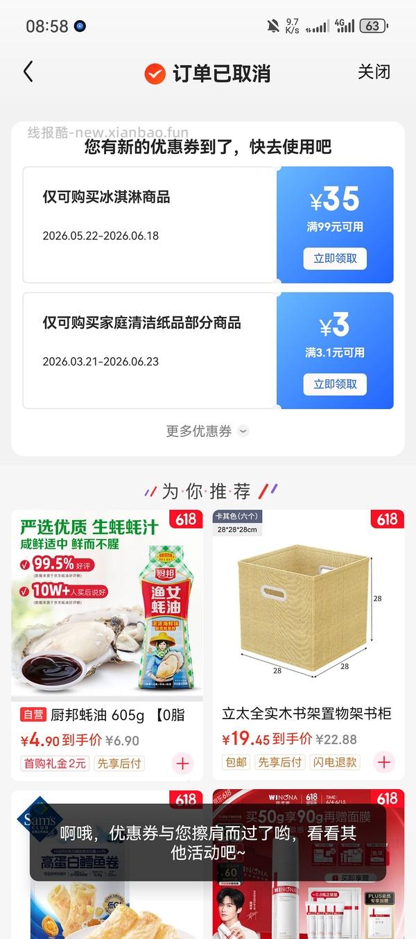 🚗跑八喜550g*3+75g*4*2赠品 实付不超过44r - 线报酷