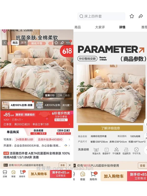 车走。洁丽雅A类 纯棉四件套 70💰 - 线报酷
