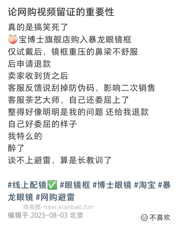 车走券没了 暴龙墨镜猫眼款太阳镜327.3 - 线报酷