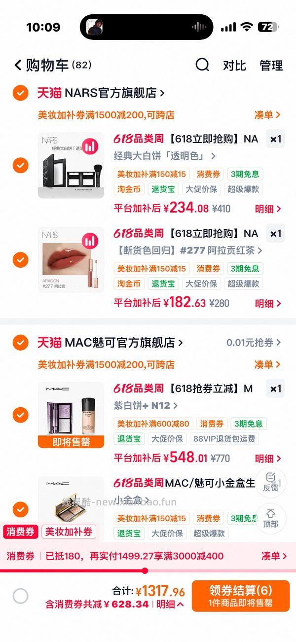 nars大白饼到手110 - 线报酷
