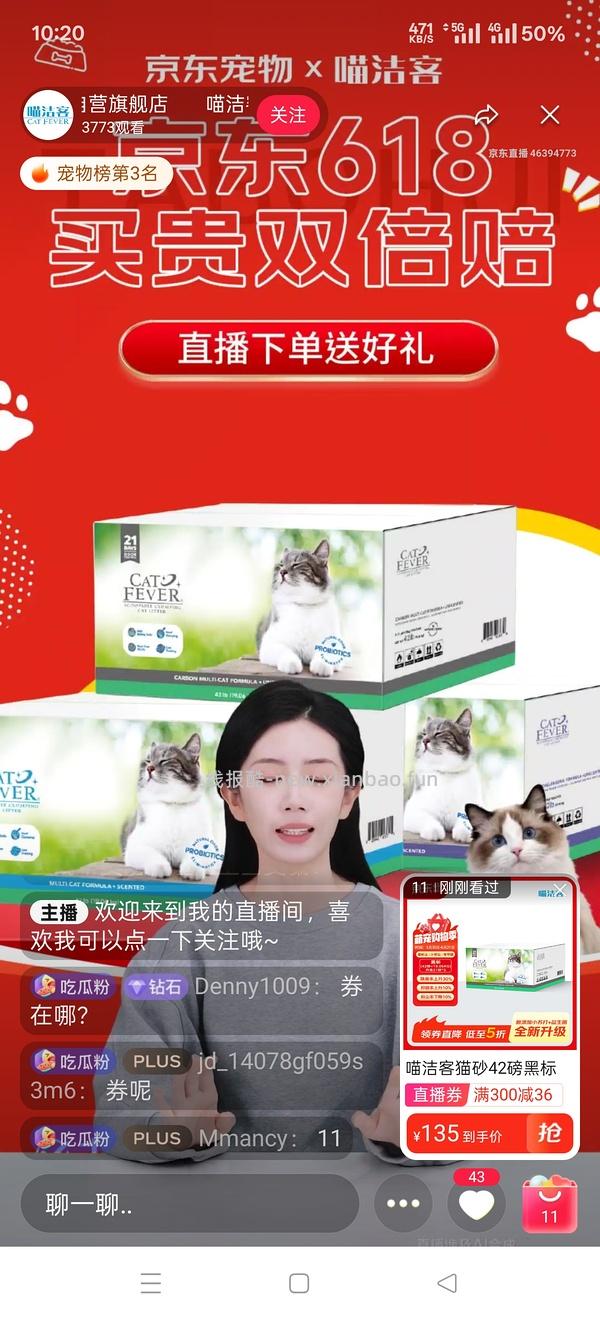 喵洁客矿砂84磅209块 - 线报酷
