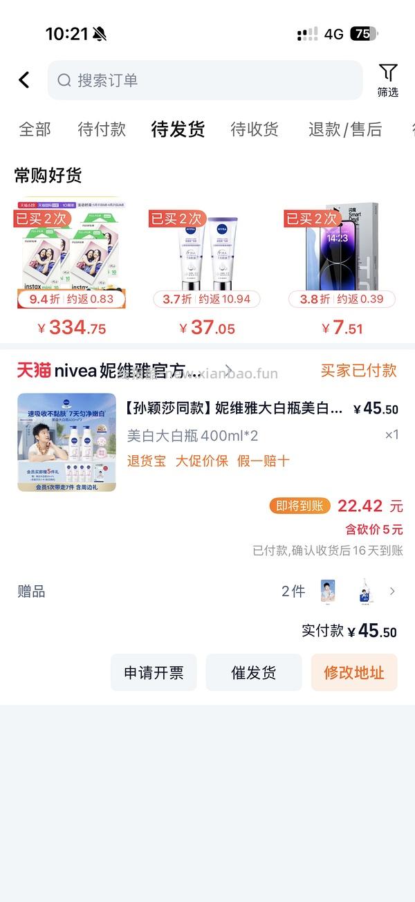 妮维雅美白身体乳 920ml 38r - 线报酷
