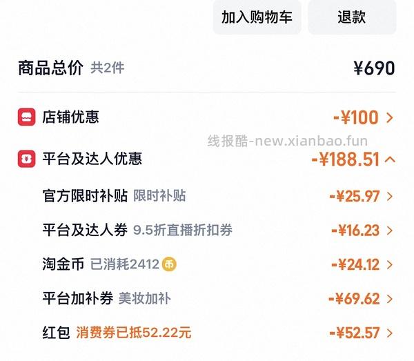 nars大白饼到手110 - 线报酷