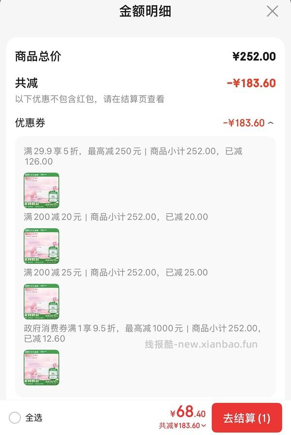 晶硕小粉片30/13r - 线报酷