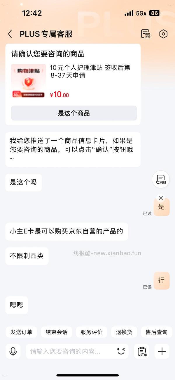 🚗走，无津贴了6.5 jd超市免单 - 线报酷