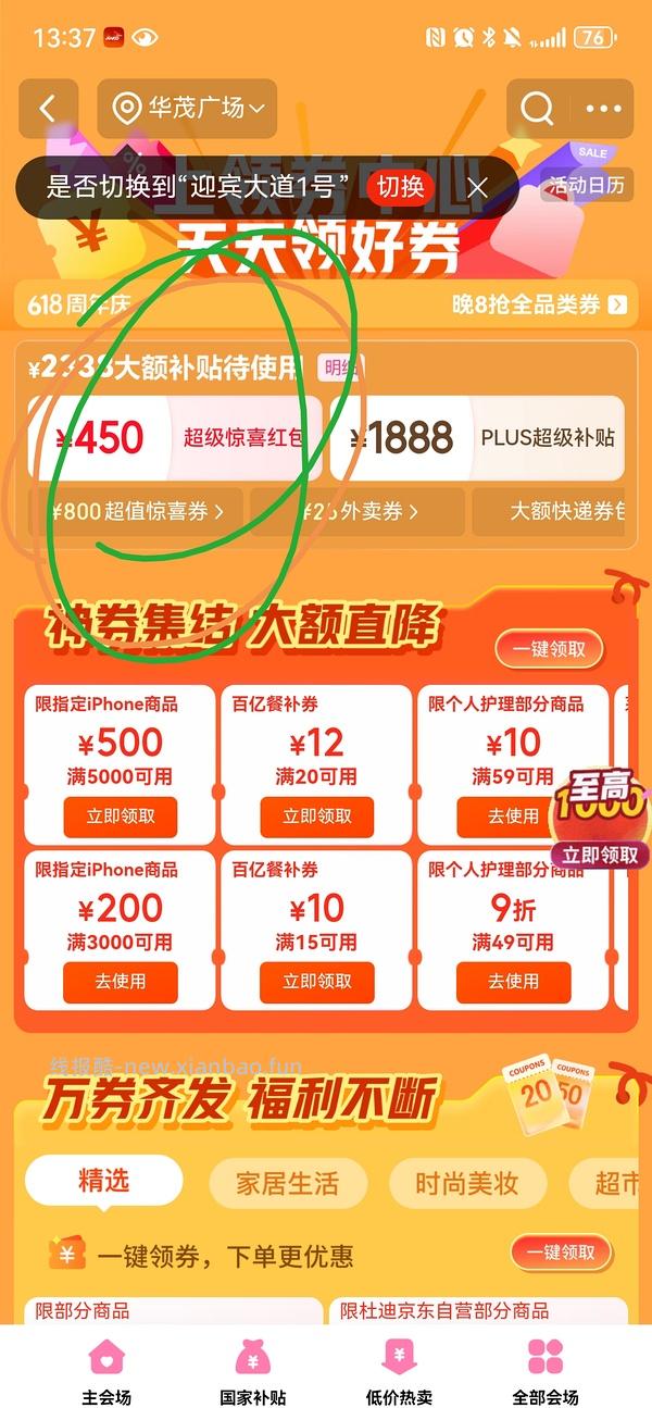 作业 | e洁垃圾袋1.8丝超厚白色。比上次更巨量，也比上次更划算！ - 线报酷