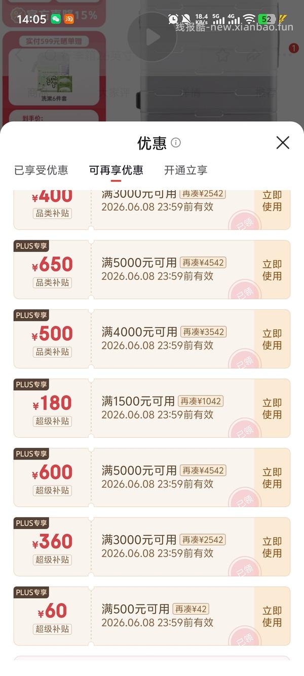 外交官26寸270 - 线报酷