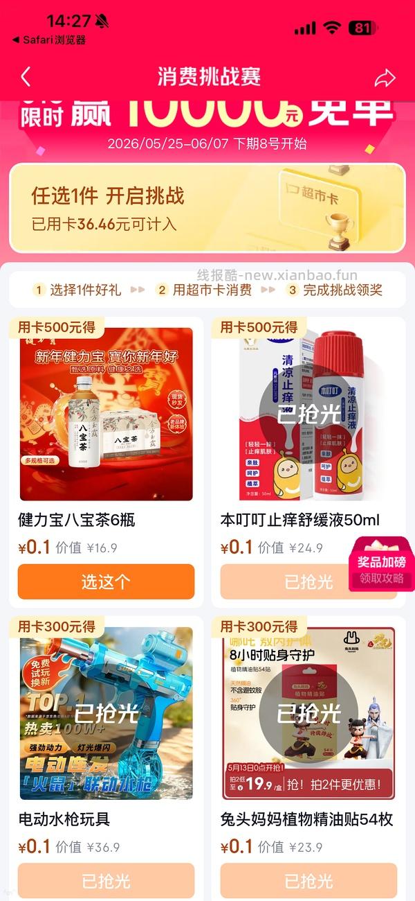 最近用过jd超市卡的姐妹记得去领达标礼物🎁 - 线报酷