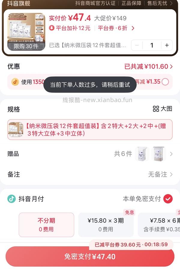 🫘刷券太力收纳袋12个18元 - 线报酷