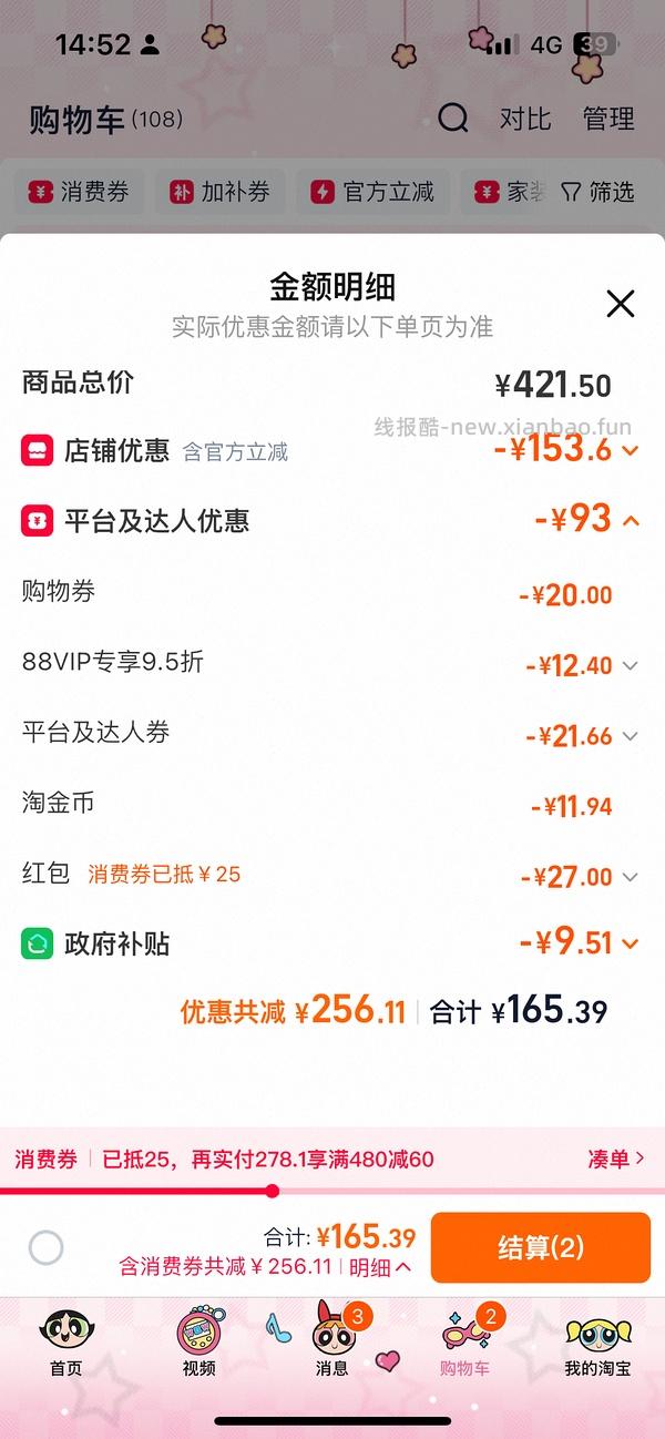 喵洁客有九折券62一包 - 线报酷