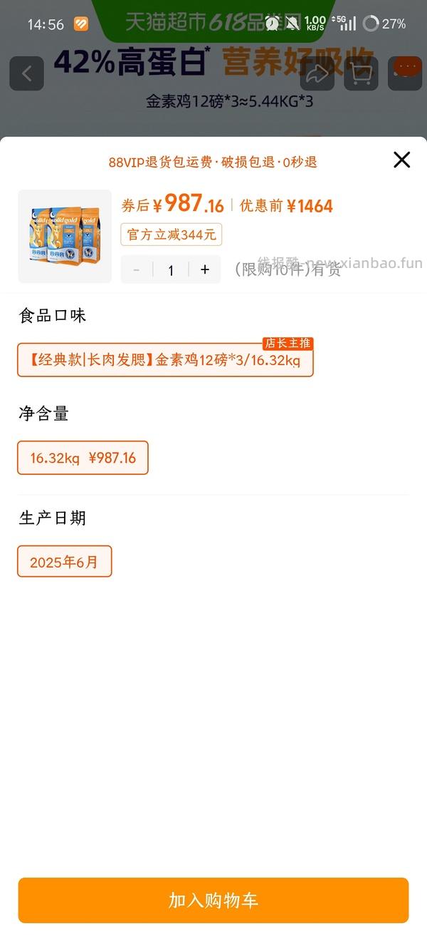 素力高单包到手193！！ - 线报酷