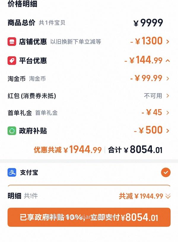 17pm 256g 7667到手 17p256g 6923到手 - 线报酷