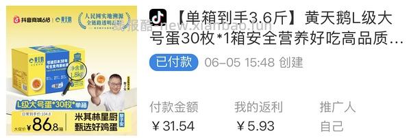 需刷券黄天鹅L低于1块 - 线报酷