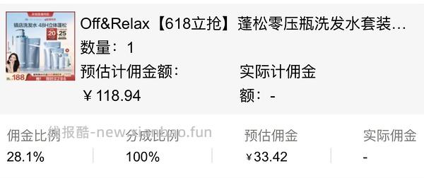 🚗半跑 赠品🈚️offrelax简单作业1545ml 87 - 线报酷
