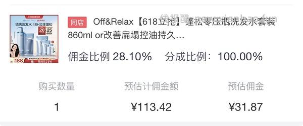 🚗半跑 赠品🈚️offrelax简单作业1545ml 87 - 线报酷