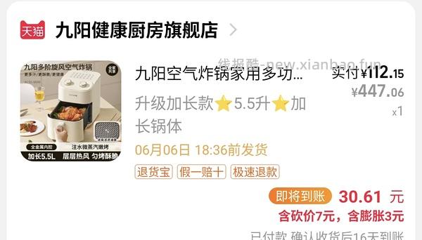 九阳5.5l加长空气炸锅到手65左右 - 线报酷