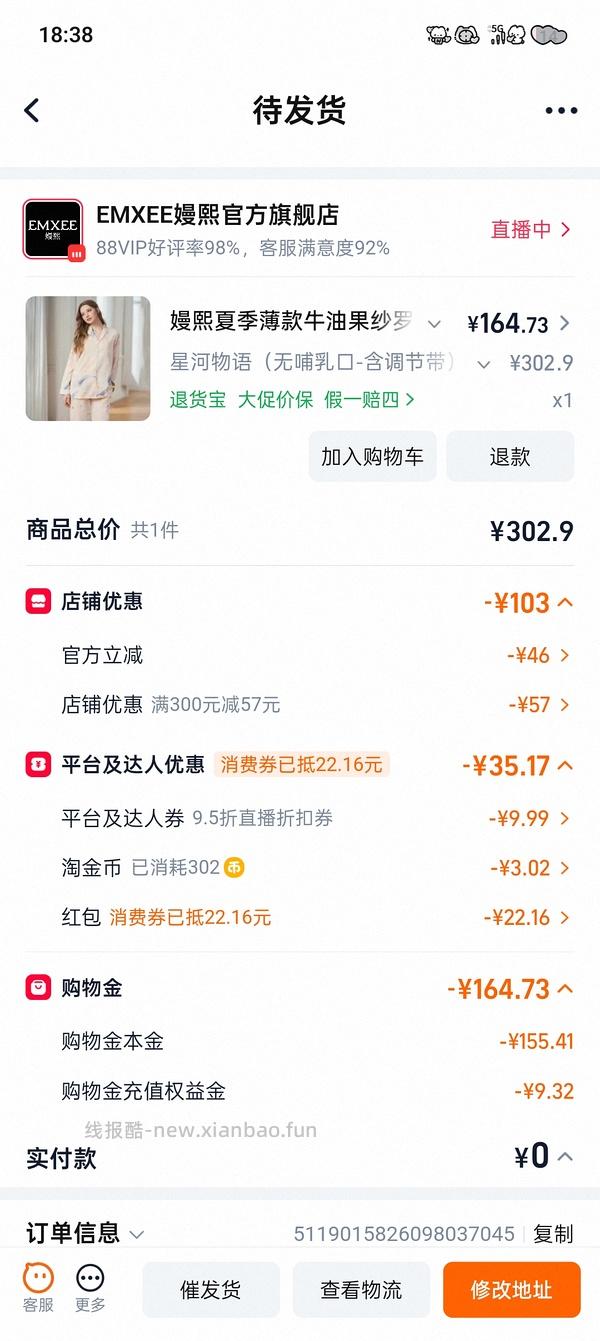 母婴 十月结晶纯棉月子服110多两套 嫚熙牛油果纱罗120一套 嫚熙儿童衣架19r20个 - 线报酷