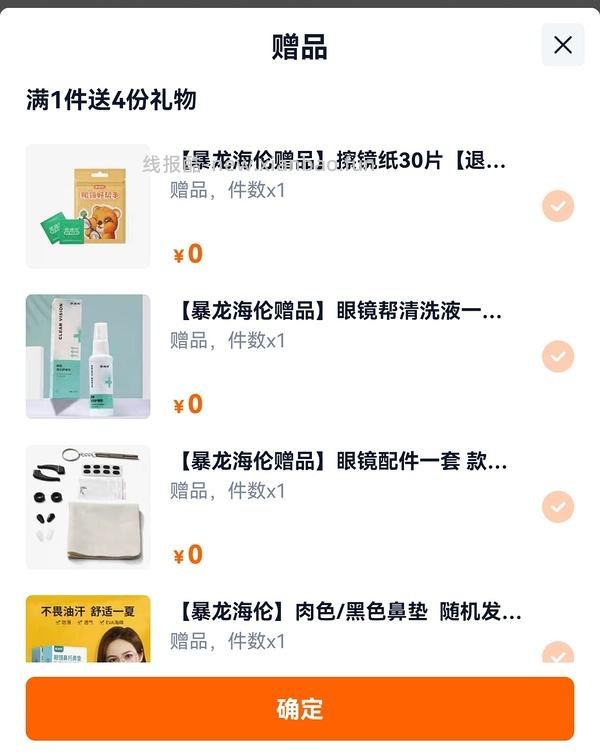 暴龙近视眼镜凯米1.67最高价352还能更低 - 线报酷