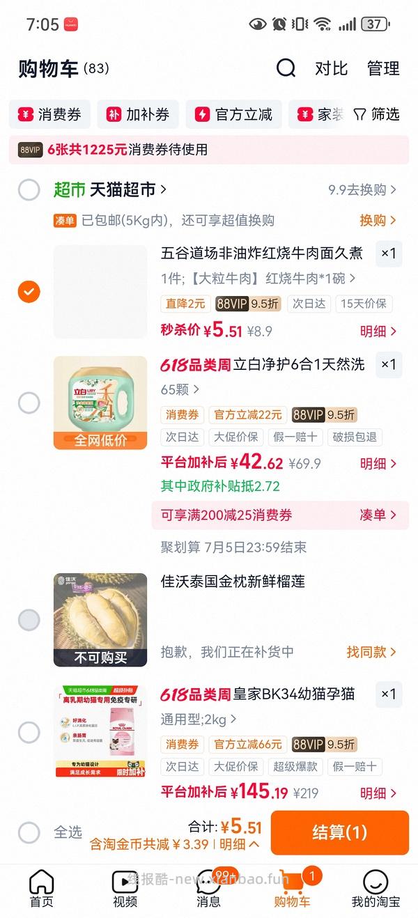五谷道场泡面2桶3r还有3r红包 - 线报酷
