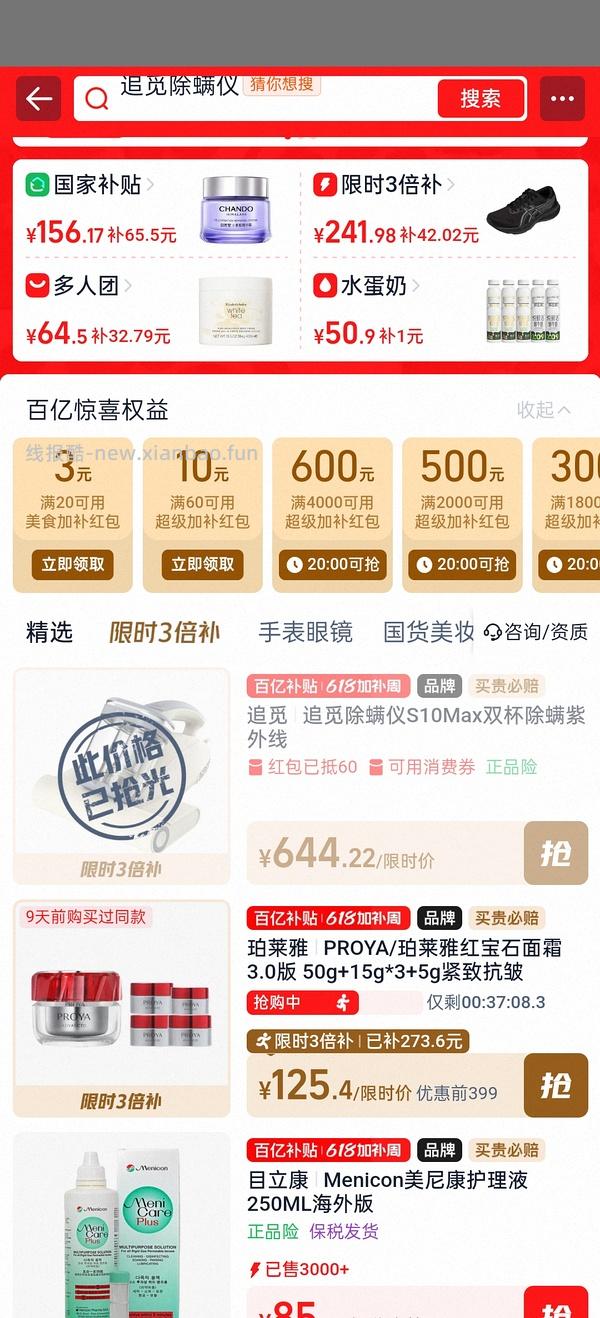 除螨仪 - 线报酷