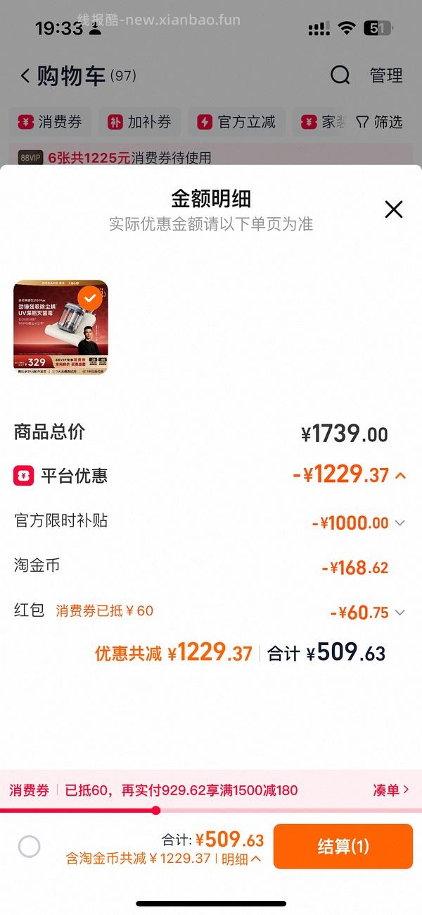 除螨仪 - 线报酷