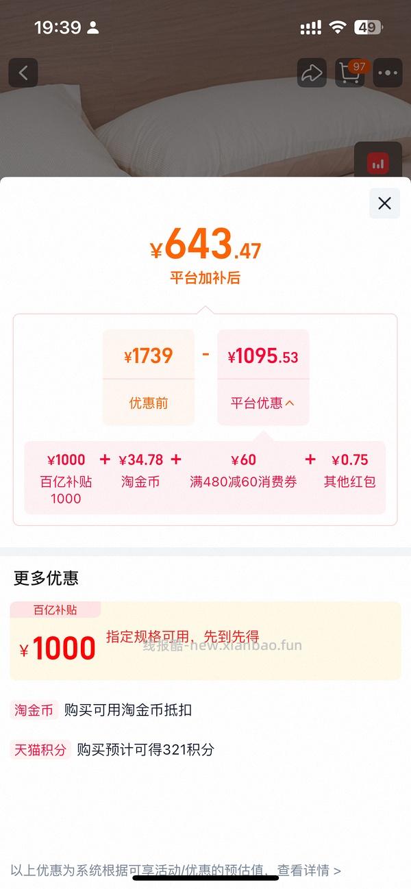 除螨仪 - 线报酷