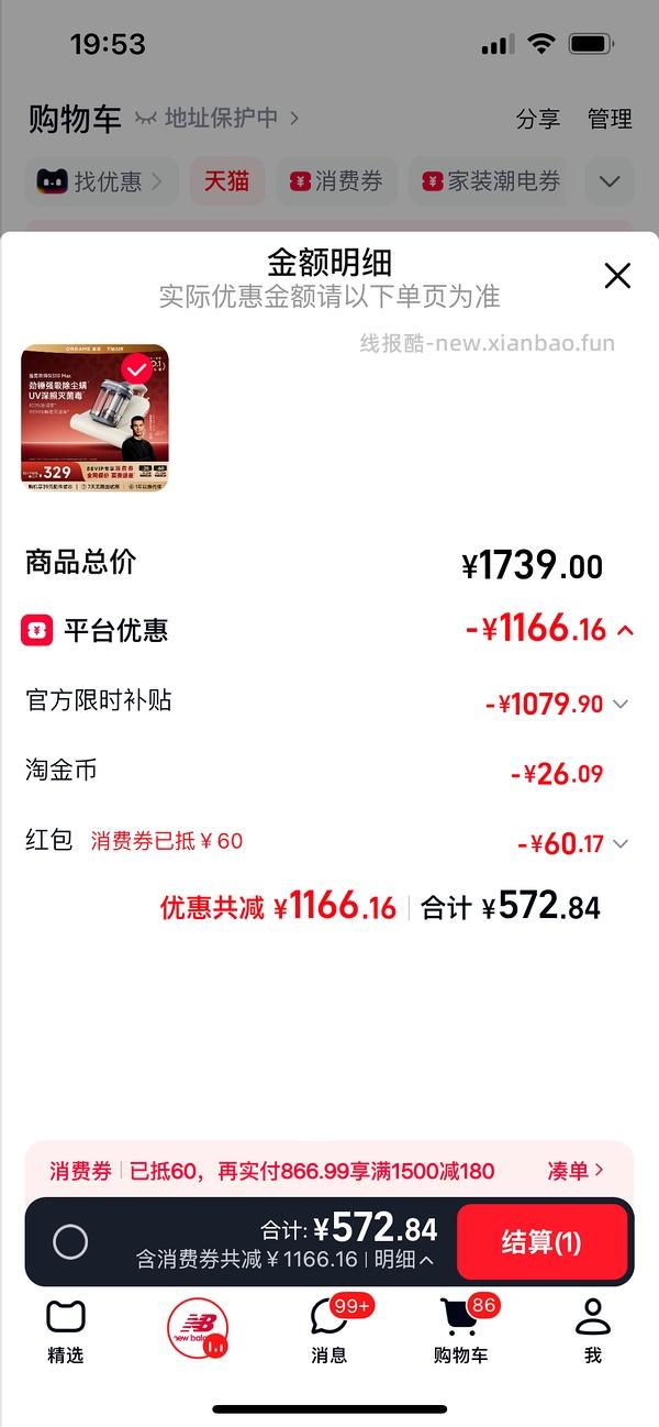 除螨仪 - 线报酷