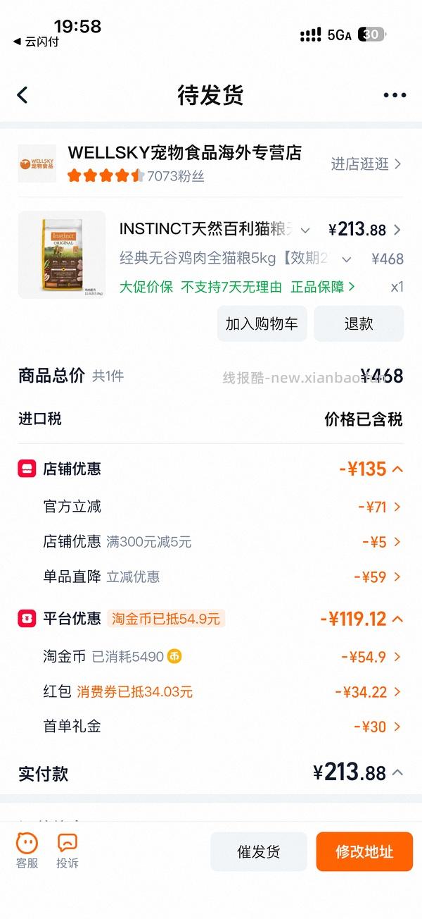 百利无谷鸡5kg225.9r/包 - 线报酷