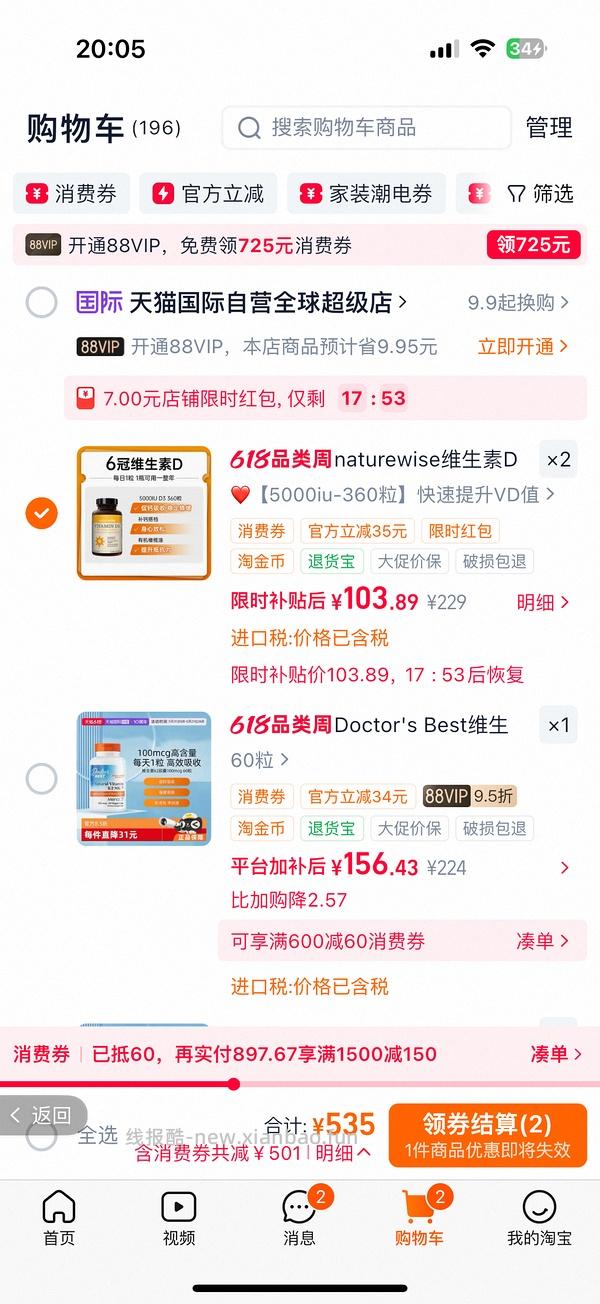 阳光瓶5000iu360粒49（可分地址发货，楼内最低价42） - 线报酷
