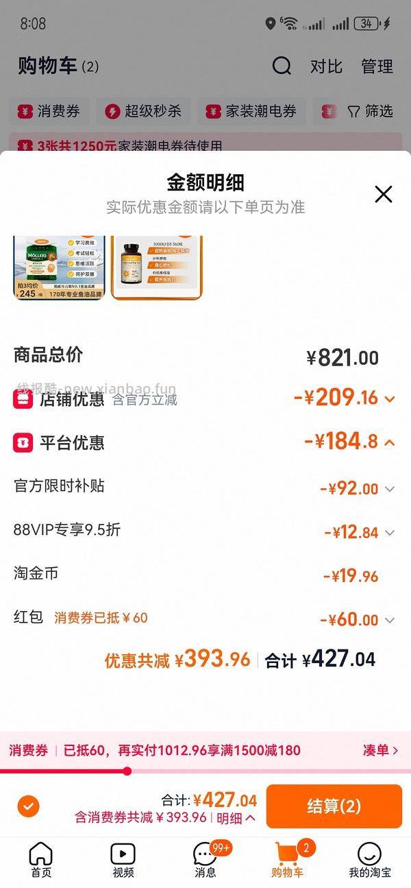 阳光瓶5000iu360粒49（可分地址发货，楼内最低价42） - 线报酷