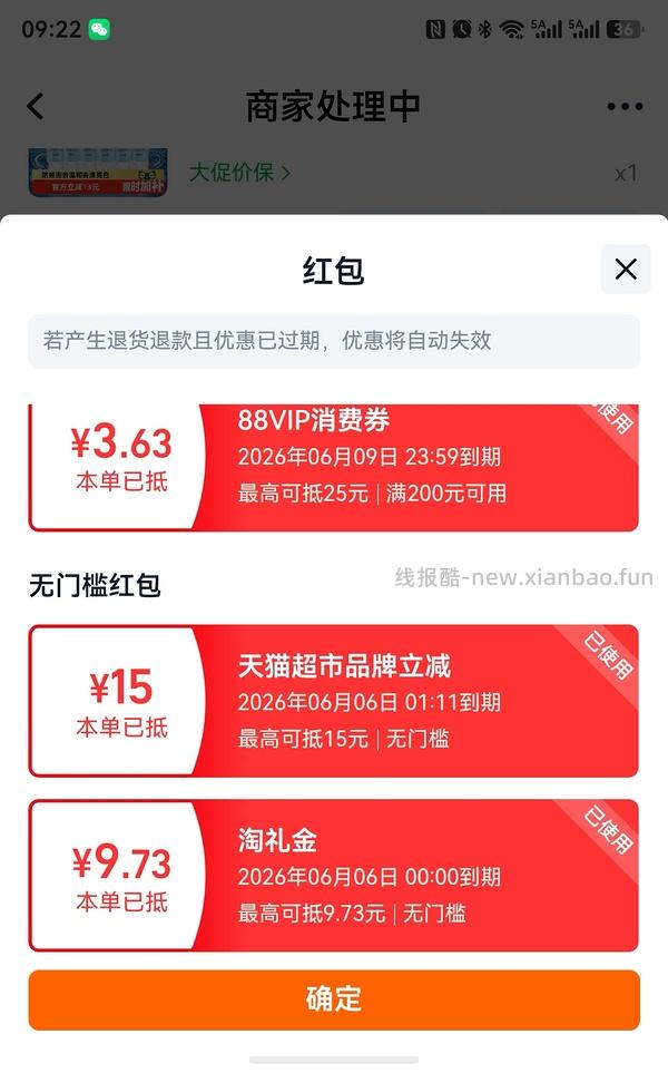 车走，无淘礼金了。差不多十块买6支高露洁牙膏 - 线报酷