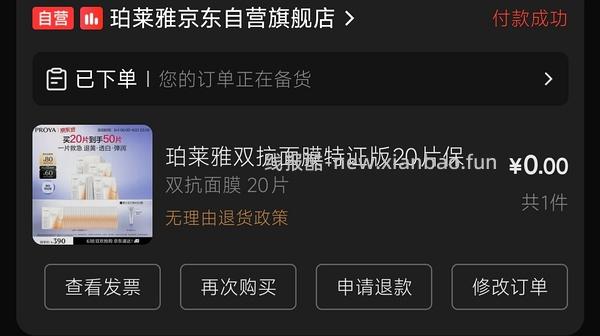 更更更便宜了，低至2.73一片的双抗面膜😂😂一直刷新低价 - 线报酷