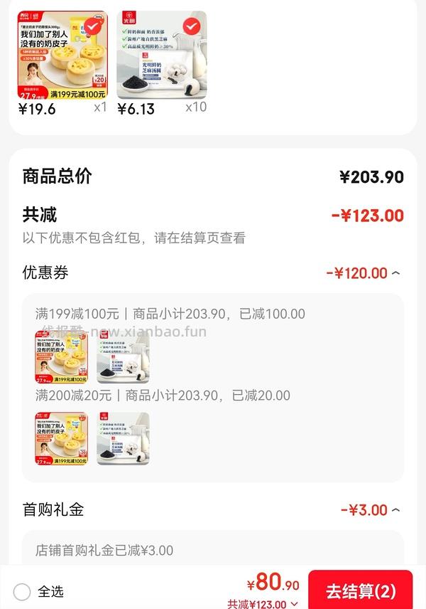 1.5一袋380g汤圆 - 线报酷