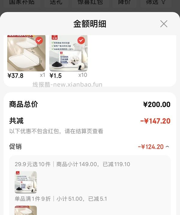 1.5一袋380g汤圆 - 线报酷