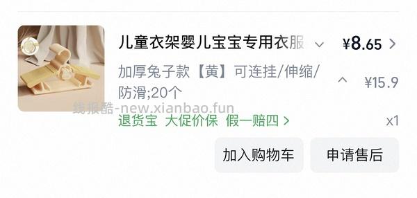 母婴 十月结晶纯棉月子服110多两套 嫚熙牛油果纱罗120一套 嫚熙儿童衣架19r20个 - 线报酷