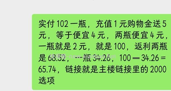 阳光瓶5000iu360粒49（可分地址发货，楼内最低价42） - 线报酷